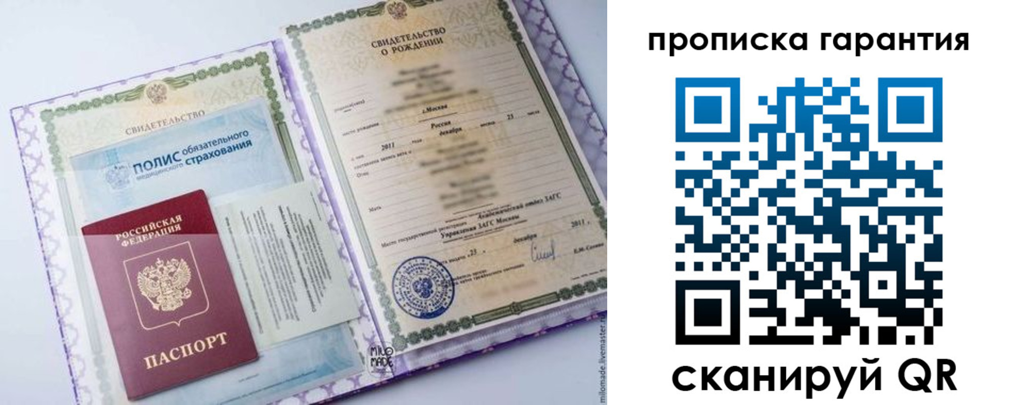 пропишу в квартире в Симферополе