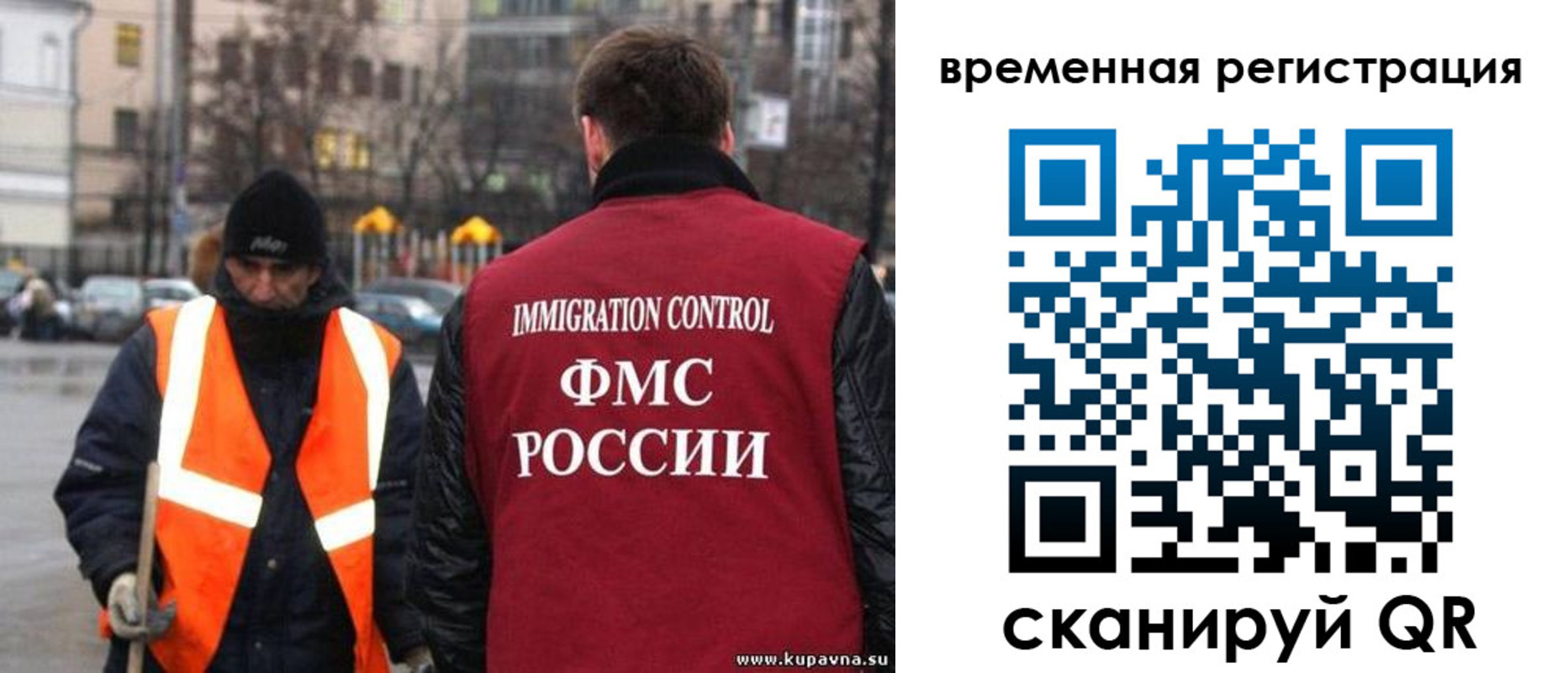 временная регистрация купить в Симферополе