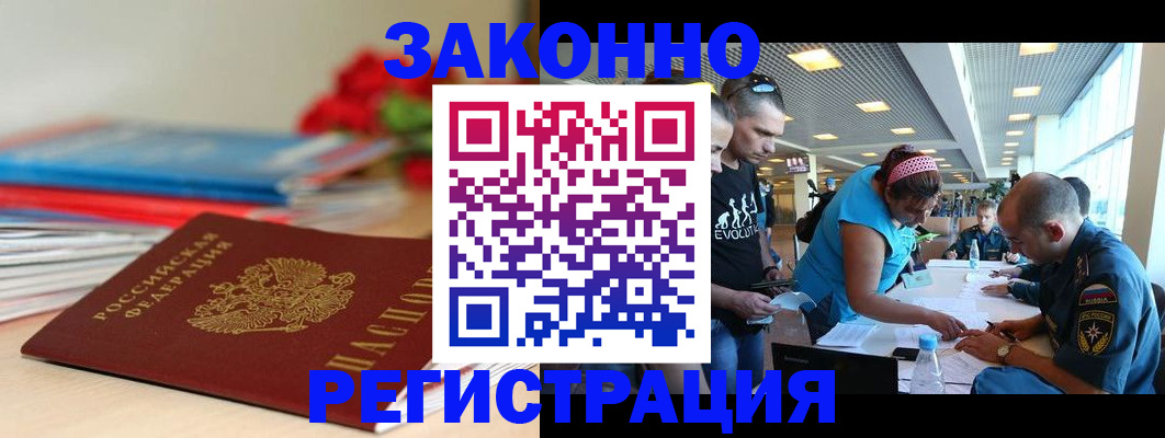 прописка иностранных граждан в Симферополе