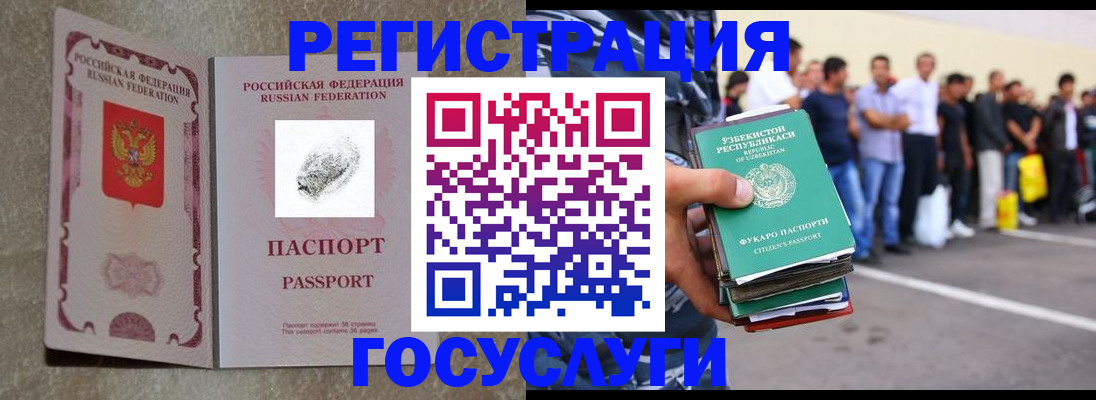 временная регистрация собственник в Симферополе