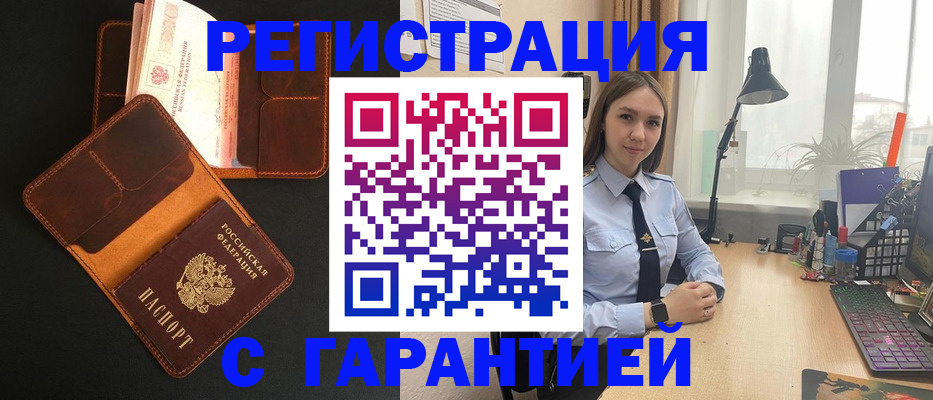 временная регистрация 2025 в Симферополе